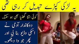 Shopping Karta Hua Kya Hua Dekh lo  Pakistani Girl Who Got Married  Pakistani Wedding Dance Video [upl. by Wadesworth120]