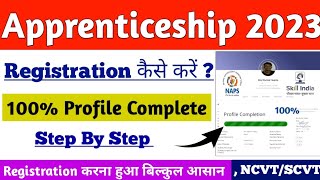 ITI Apprenticeship Portal Registration Kaise kare  Apprenticeship Portal Registration  Apprentice [upl. by Ajtak]