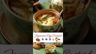 茶碗蒸し Japanese Savory Egg Custard “Chawanmushi” [upl. by Gney]