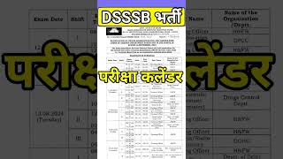 DSSSB Vacancy 2024  DSSSB exam 2024  DSSSB Prt Vacancy 2024  DSSSB bharti exam calendar dsssb [upl. by Nemajneb]