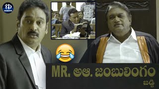 Prudviraj and Krishna Bhagavan Ultimate Comedy Scene  Telugu Movies  iDream Celebrities [upl. by Sueaddaht294]