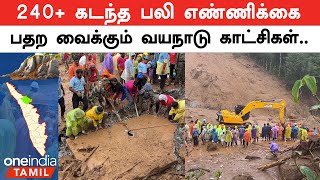 Wayanad Landslide Disaster  Wayanad News Tamil Update  Oneindia Tamil [upl. by Gnus487]