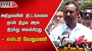 🔴LIVE  SP Velumani Press Meet  ADMK  EPS  MK Stalin  Coimbatore  DMK  IBC [upl. by Hinckley]