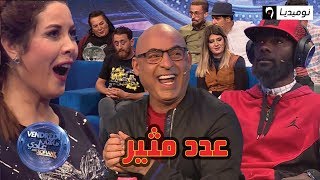 مباشر تشاهدون الآن عددا مثيرا من برنامج Vendredi ماشي عادي بمشاركة أنوش مافيا وزوبير بلحر [upl. by Ailedroc]