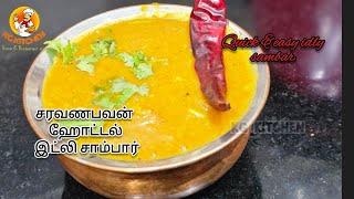 saravana bhavan idly sambar  சரவணபவன் இட்லி சாம்பார் sambar cooking food tamilfood [upl. by Lurleen]