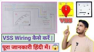 voltmeter selector switch connection diagram  3 phase voltmeter selector switch connection [upl. by Akirat]