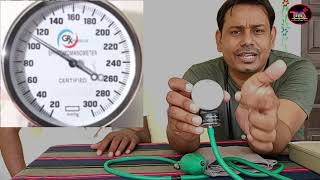 aneroid sphygmomanometer  How to Measure Blood pressure manually  Blood Pressure कैसे नापते है [upl. by Ninetta]