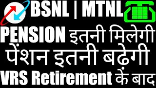 BSNL  MTNL  Pensions  Salary Effect  After VRS Retirement  DA  Dearness Allowance [upl. by Bradeord]