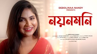 Tumi Amar Nayan Go  Nayan Moni  Debolinaa Nandy  Valentines Day Special  Bengali Love Song [upl. by Cromwell]