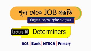 Lecture10 Determiners  Part01  শূন্য থেকে JOB প্রস্তুতি [upl. by Jonell]