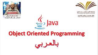 15  Inheritance and Method Overriding in Java  برمجة 2 [upl. by Calvano]