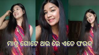 ମୁଁ ଆଗରୁ ଏଇ hair mask ବ୍ୟବହାର ନ କରି ଭୁଲ୍ କରିଦେଲି 🥹  selfcare hair love longhair viral video [upl. by Kerk]