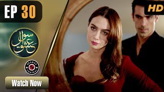 Sawal e Ishq  EP 30  Turkish Drama  Ibrahim Çelikkol  Birce Akalay  RE1 [upl. by Ponton815]