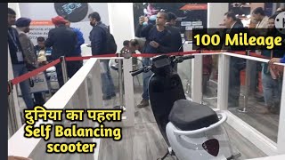 दुनिया का पहला Self Balancing scooter Launch in india 2024  100 माइलेज और कमाल की टेक्नोलॉजी [upl. by Ayad]