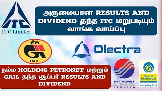 ITC தந்த அருமையான Results மற்றும் dividend  Gail petronet lng Results சூப்பர் dividend update [upl. by Annor]