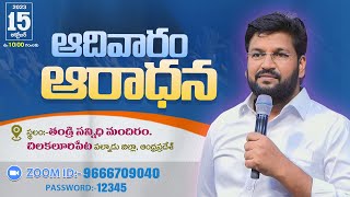 THANDRI SANNIDHI MINISTRIES ll 15102023 SUNDAY LIVE SERVICE ll [upl. by Aenotna581]