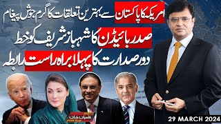 Dunya Kamran Khan Kay Sath  29 March 2024  Dunya News [upl. by Ainadi]