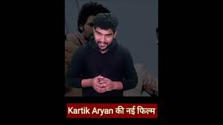 Shehzada Movie REVIEW क्या Allu Arjun की फिल्म की रीमेक है शहज़ादा फिल्म। kartik aryan shorts [upl. by Pollitt]