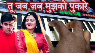 video l तू जब जब मुझको पुकारे l Casio tutorial l with tone [upl. by Kimura]