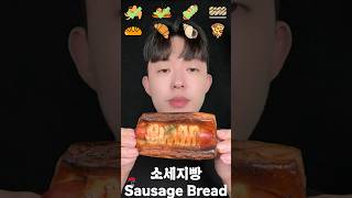 Bread asmr bread asmr [upl. by Obrien312]