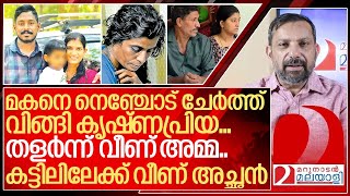 അർജുന്റെ വീട്ടിൽ കൊടുങ്കാറ്റ് സകലരും തളർന്നു വീണു I About Arjun family [upl. by Atinaj]