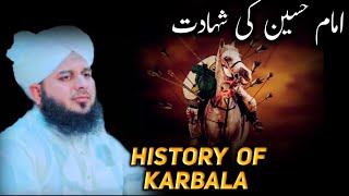 Imam Hussain Ki Shadat Ka Waqia  Karbala Ka Waqia  Waqia Karbala  Karbala Ka Bayan  Ajmal Raza [upl. by Daley]