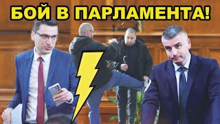 БОЙ в Парламента  говорят ЗАМЕСЕНИТЕ 😞 😢😥 [upl. by Azirb]