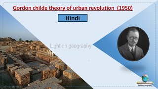 Gordon childe theory of urban revolution 1950 [upl. by Kosak]