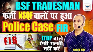 BSF Tradesman  NSQF Certificate Update  ITBP Tradesman वाले ऐसी गलती नहीं करना  Big Update [upl. by Sairtemed]