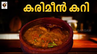 Karimeen Curry  കരിമീൻ കറി  How To Cook [upl. by Rednaeel]