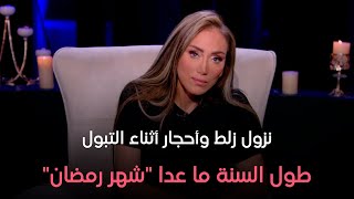 هي وصبايا  الحلقة الكاملة من برنامج هي وصبايا مع ريهام سعيد  الأحد  1182024 [upl. by Mairem216]