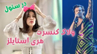 با هری چشم تو چشم شددددممممم [upl. by Eiznekcam]