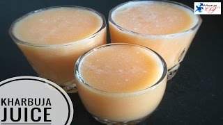 Kharbuja Juice Recipe Musk Melon Juice In Telugu [upl. by Licha380]