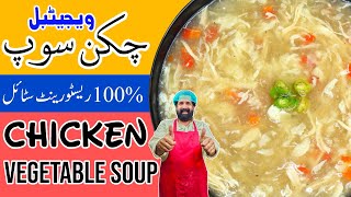 Chicken Soup Recipe  Simple And Easy ChickenVegetable Soup At Home  BaBa Food RRC [upl. by Aerdna]