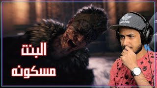 Hellblade بنت في راسها أرواح تسولف معها 😨 1 [upl. by Hazlett]