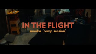 sumika［camp session］  IN THE FLIGHT【Music Video】 [upl. by Eseuqram]