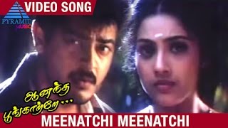 Anantha Poongatre Tamil Movie Songs  Meenatchi Meenatchi Video Song  Ajith  Meena  Deva [upl. by Morse]