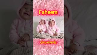 Faheem नाम का मतलब क्या होता है  voice by islamic knowledge shorts ytshorts [upl. by Innavoeg]