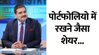 CMS Info का बुरा दौर हुआ खत्म जानिए CMS Info पर Anil Singhvi की राय [upl. by Studley995]