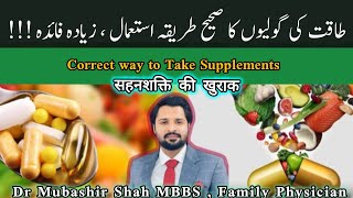 Best Vitamins amp Supplements For You 2024  Supplements kis Wqt lein  विटामिन की खुराक trending [upl. by Cavallaro]