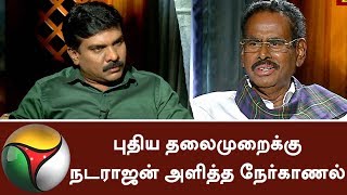 Last interview of Natarajan to Puthiya Thalaimurai before his demise Natarajan [upl. by Kieran54]