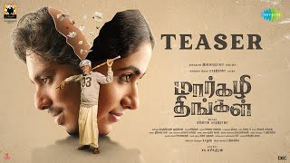 Margazhi Thingal  Official Teaser  Bharathiraja  Ilaiyaraaja  Shyam Shelvan  Rakshana  Manoj [upl. by Yentrok]