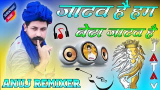 Jatav Hai Hum Beta Jatav Hai Hum  JatavSong  Dj💞 Dholki ⚡Mix  Baba Sahab Ke Gane  Dj⚡Anuj👑Raj [upl. by Adirem609]