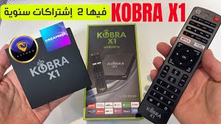 🟢 KOBRA X1 android tv 13  جديد كوبرابوكس مع إشتراكين سنتين هدية 🎁 وسعر مناسب [upl. by Eirene116]