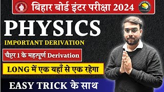 Important Derivations Class 12 Bihar Board Physics व्युत्पत्तियाँ  बिहार बोर्ड इंटर परीक्षा 2024 [upl. by Paris79]