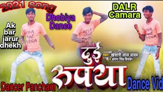 दुई rupiya।dui rupiya khesari Lal Yadav holi New song dance cover Pancham [upl. by Maher]