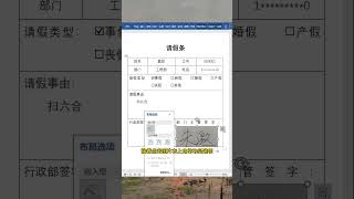 10秒制作电子签名办公技巧 WORD 每天学习一点点 文员 职场 [upl. by Cassandra]