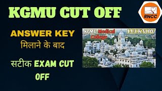 KGMU Exam Cut off  Answer key मिलाने के बाद cut off kgmucutoff cutoffkgmu kgmunursingofficer [upl. by Cindie613]