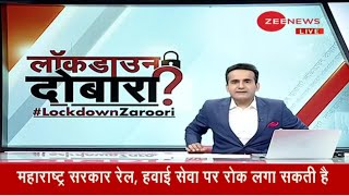 Delhi Lockdown News क्या फिर से दिल्ली में लगेगा लॉकडाउन  Delhi Coronavirus Update [upl. by Zat]