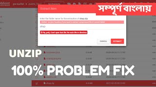 How to Extract Zip File in 000Webhost Unzip Error Fix 000Webhost unzip problem 000webhost [upl. by Aidnahs]